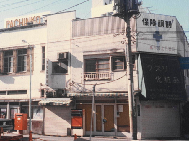 昭和63年、再開発を目前にした清心丹薬局と人形町郵便局
