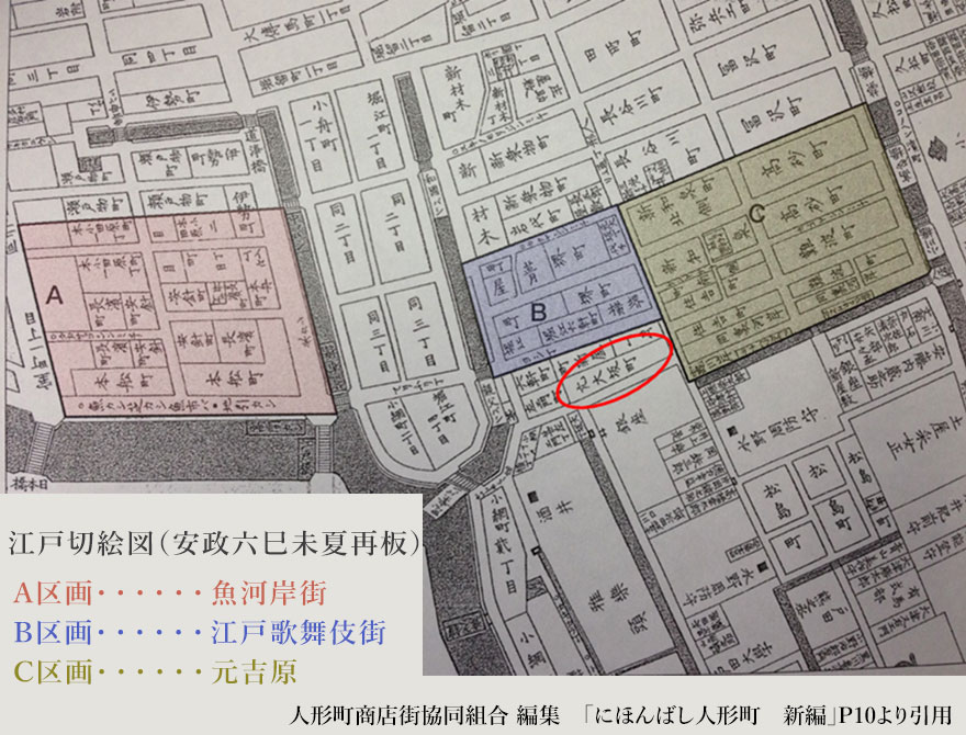 創業の地・元大坂町