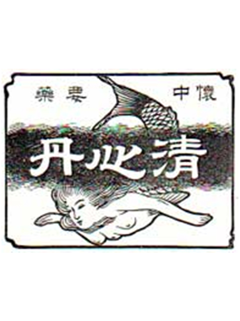 大正期の西洋風人魚像