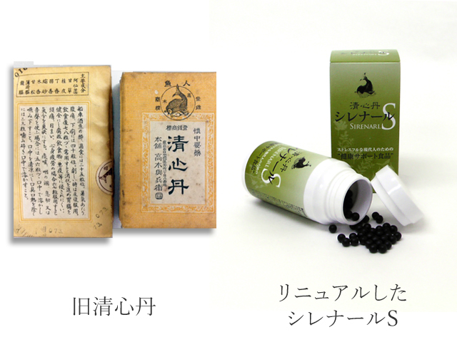 胃腸には昔から清心丹