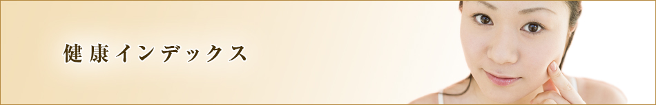 インフルエンザ